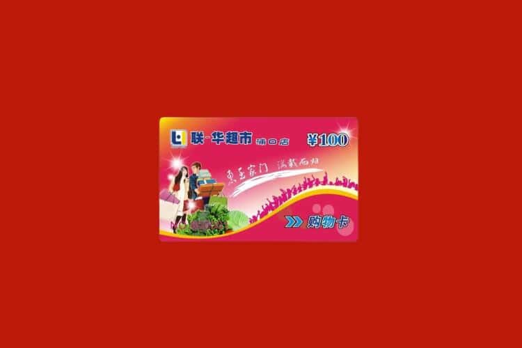 鹰潭礼品回收多少钱报价